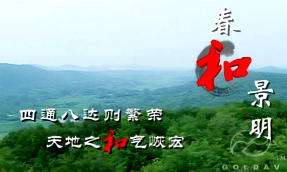 城市形象宣传片 城市形象宣传片