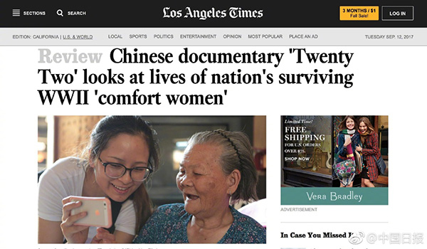 中国纪录片《二十二》北美上映 引外媒好评